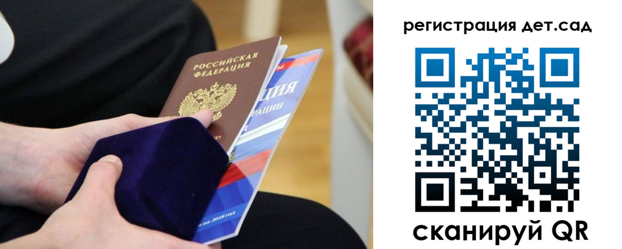 прописка законно в Ингушетии