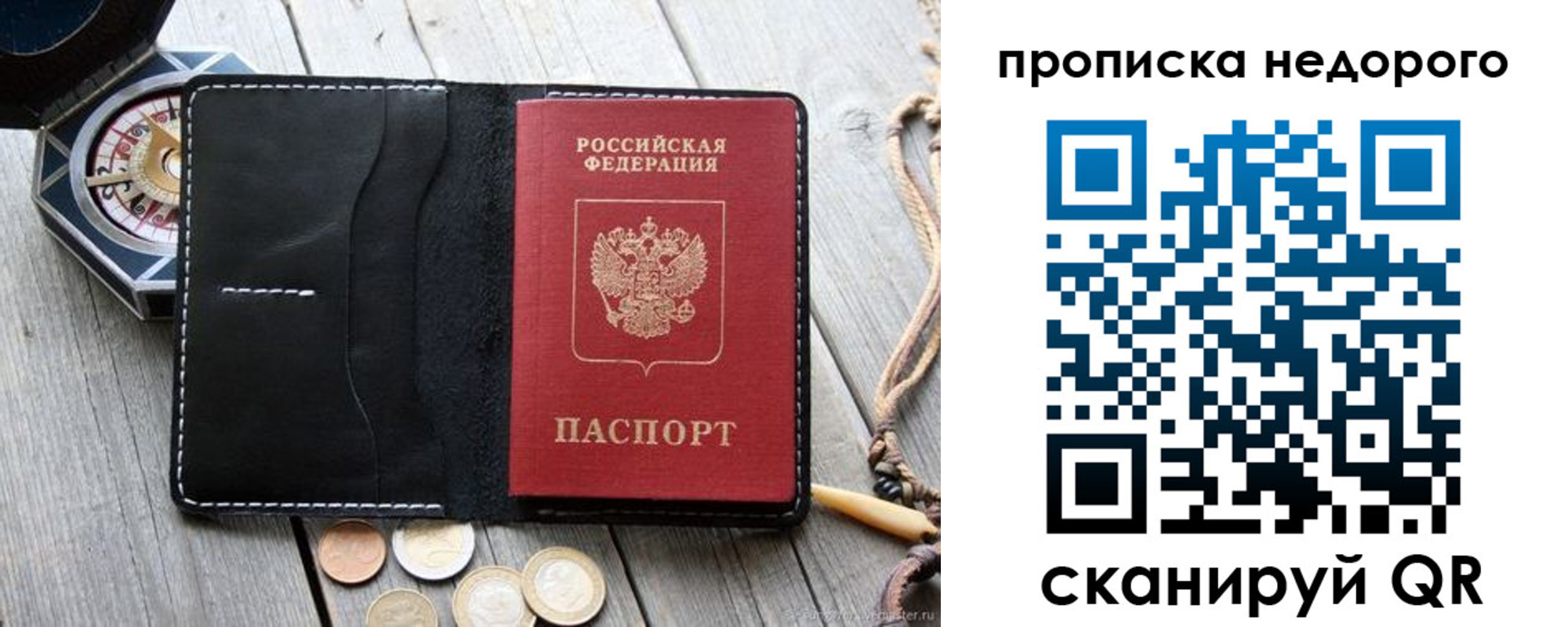 прописка гарантия в Ингушетии