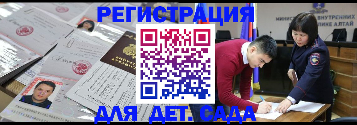 прописка штамп в Ингушетии