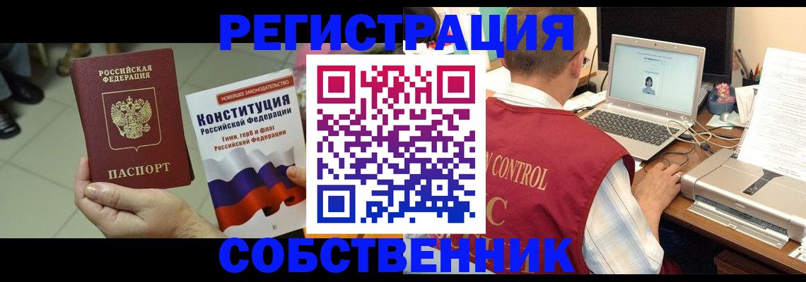 временная прописка в Ингушетии